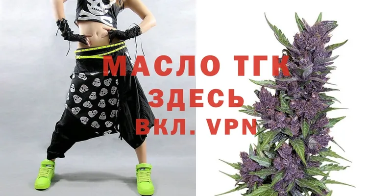 ТГК THC oil Дятьково